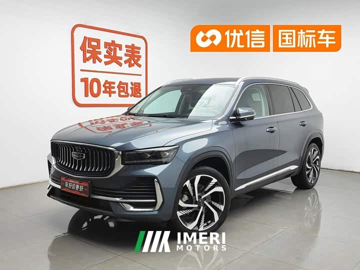 Geely Xingyue L 2.0TD high-power automatic two-wheel drive flagship