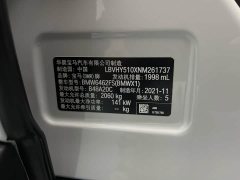 BMW X1 2021 sDrive25Li M Sport -> BMW X1 2021 sDrive25Li Leading Type - фото 8