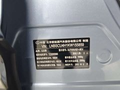 BAIC EX3 R600 Edition - фото 8