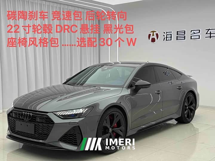 Audi RS 7 RS 7 4.0T Sportback Deluxe Edition - автомобиль из Китая
