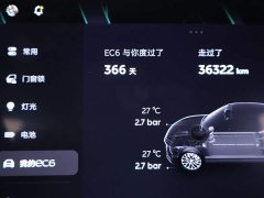 NIO EC6 75kWh - фото 15