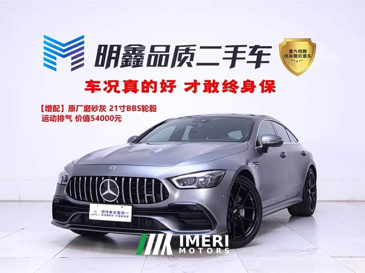 Mercedes-Benz AMG GT 2020 AMG GT 50 4-Door Coupe - автомобиль из Китая