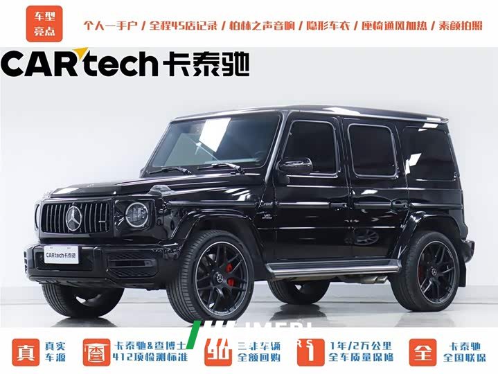 Mercedes-Benz GAMG AMG G 63 Edition - автомобиль из Китая