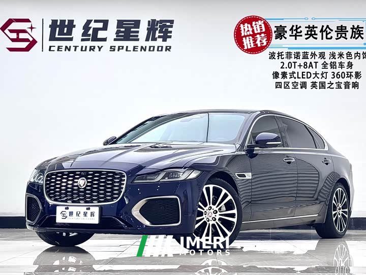 Jaguar XFL 2.0T P250 2WDDeluxeLuxury Edition - автомобиль из Китая