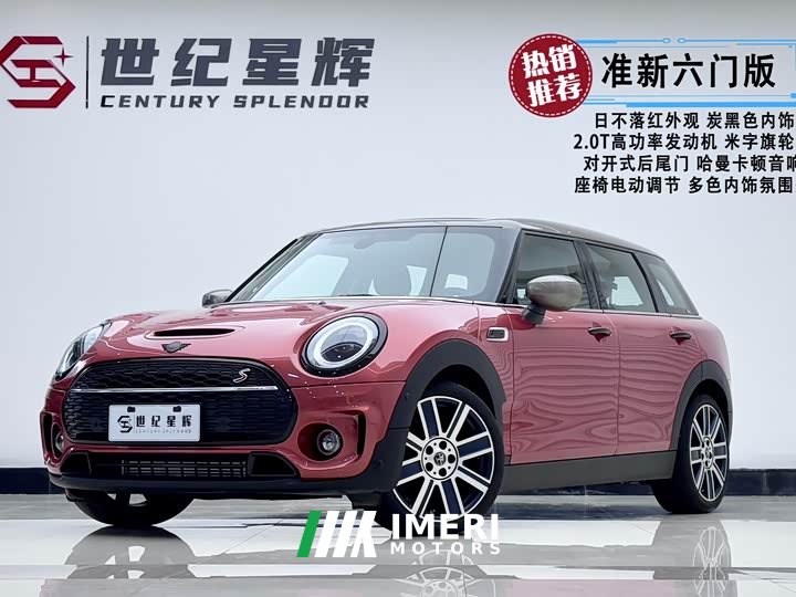 MINI CLUBMAN 2.0T COOPER S
