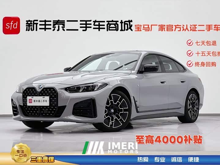 BMW 4 Series 2024 430i Gran Coupe M Sports Night Package - автомобиль из Китая