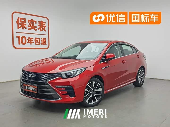 Chery Arrizo 5 PLUS Xiao AI 1.5T CVT Zhi PLUS - автомобиль из Китая