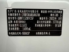 Honda XR-V 1.5L CVT Edition - фото 20