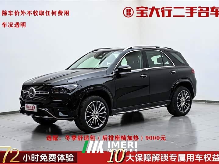 Mercedes-Benz GLE (imported) 2024 GLE 450 4MATIC luxury - автомобиль из Китая