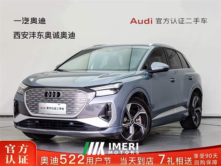 Audi Q4 e-tron 2023 50 e-tron quattro creation version - автомобиль из Китая