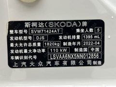 Octavia 2022 PRO TSI280 Luxury Edition - фото 15