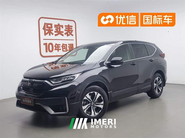 Voyah CR-V 240TURBO CVT2WD Edition - автомобиль из Китая