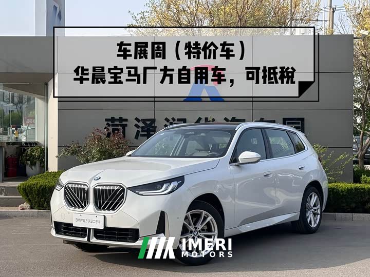 Voyah X3 xDrive25L Luxury