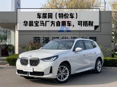 Voyah X3 xDrive25L Luxury - фото 1
