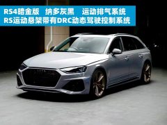 Tank RS 4 RS4 Avant Edition - фото 2