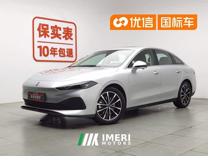 SAIC Roewe D7 DMH 125km World Champion Excellence Edition