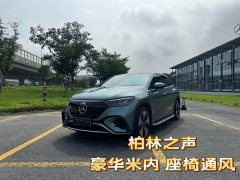 Mercedes-Benz EQE SUV 500 4MATIC Luxury Edition - фото 1