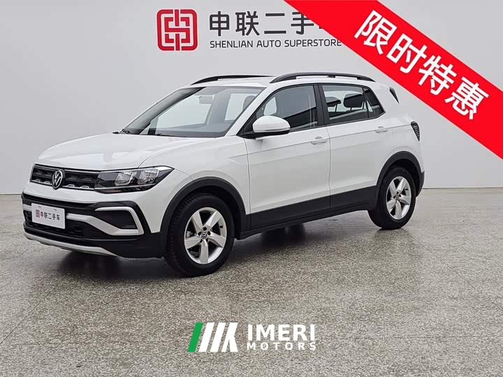 Voyah 1.5L Edition
