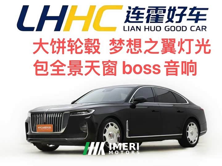 Hongqi H9 2020 2.0T Zhilian Flagship Edition
