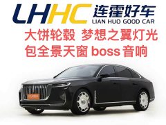 Hongqi H9 2020 2.0T Zhilian Flagship Edition - фото 1