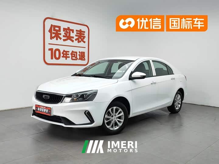 Geely Emgrand UP 1.5L manual comfort type - автомобиль из Китая