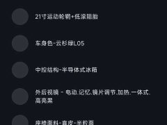 Xiaomi YU7 AWDMax Edition - фото 16