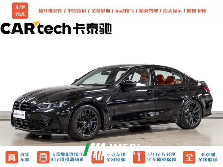 BMW M3 2024 M3 Sedan Thunder Edition - автомобиль из Китая