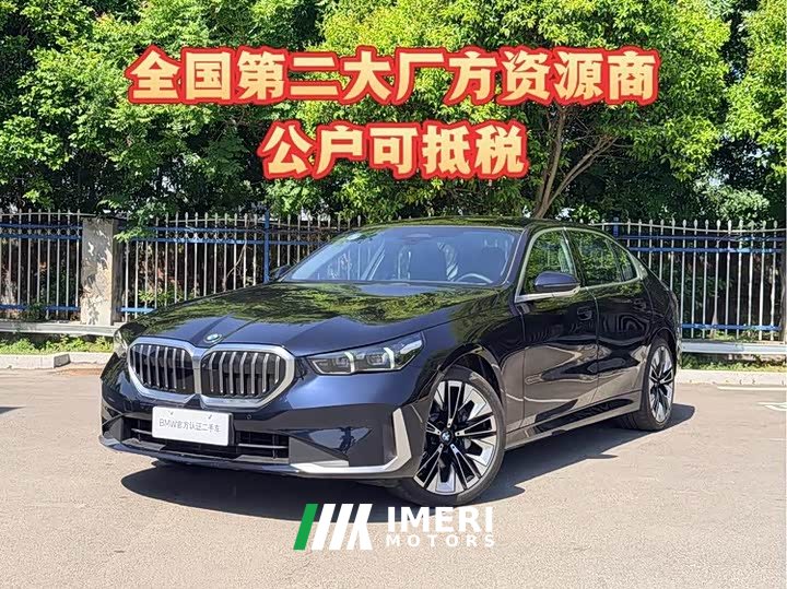 BMW 5 Series 530Li Exclusive Luxury Package - автомобиль из Китая