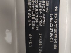 Changan CS55PLUS 2022 second generation 1.5T DCT premium - фото 18