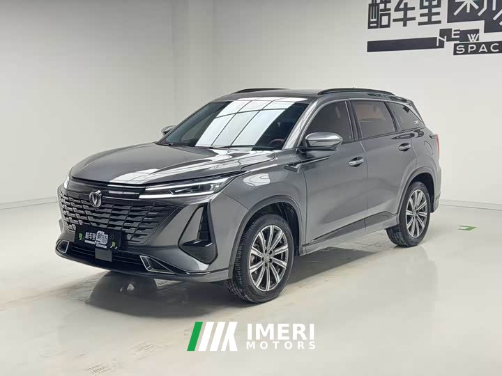 Changan CS75PLUS 2023 third generation 1.5T automatic premium