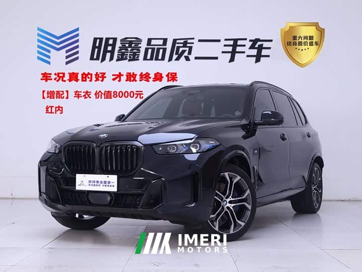 BMW X5 xDrive 40Li M Sports Night Package - автомобиль из Китая