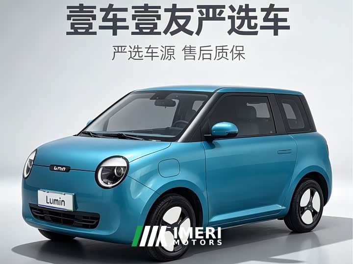 Changan Lumin 210km sweet - автомобиль из Китая