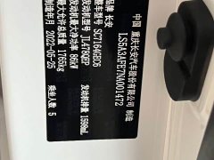 Changan CS35PLUS 1.6L CVT Edition - фото 19