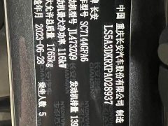 Changan CS35PLUS Enjoy Edition 1.4T DCT Luxury - фото 19