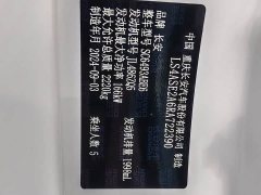 Changan UNI-K 2.0T 2WD Global Edition - фото 17