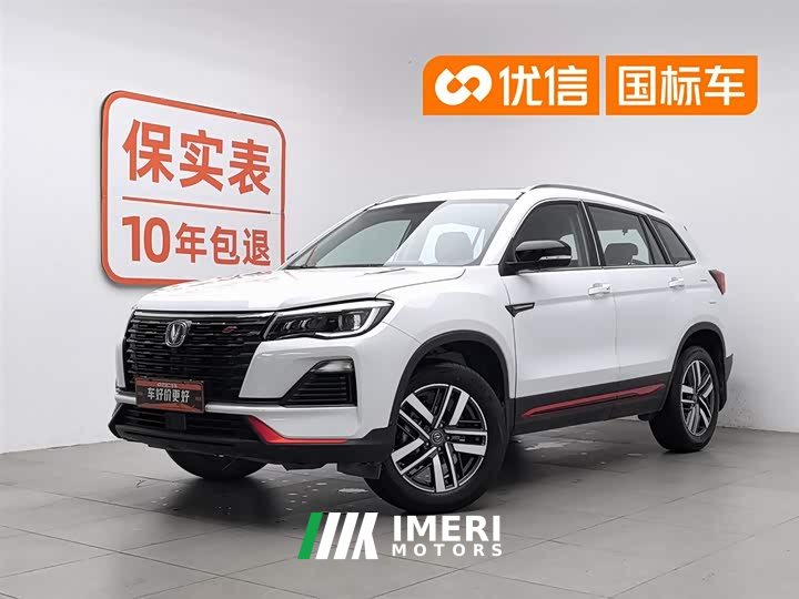 Changan CS75 Edition 1.5T DCTLuxury Version - автомобиль из Китая
