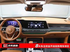 FAW H9 2.0T 2WDLuxuryBusiness Edition 5 - фото 4