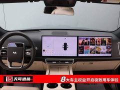 Li Auto L7 Max Edition - фото 3