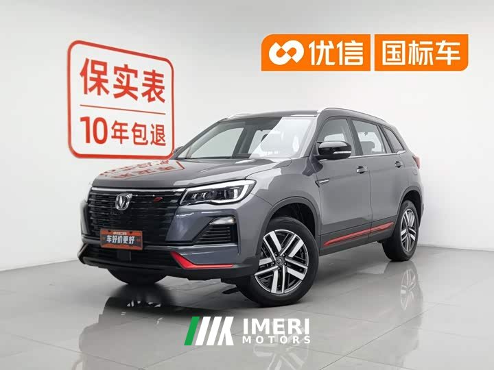 Changan CS75 2023 Enjoy Edition 1.5T DCT Deluxe Edition - автомобиль из Китая
