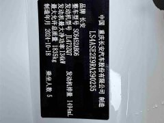 Changan CS55PLUS 2024 third generation 1.5T DCT excellent - фото 17