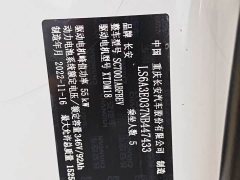 Changan E-Star Edition - фото 11