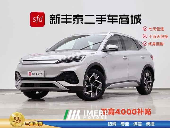 BYD PLUS 510KM Flagship Version - автомобиль из Китая