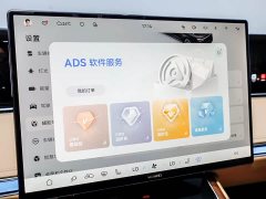 Stelato Xiangjie S9 2026 extended range Ultra rear drive 53kWh (192-line lidar) - фото 19