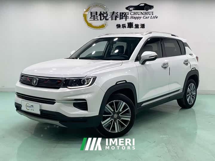 Changan CS35 Plus 2020 1.4T DCT Blue Whale Edition