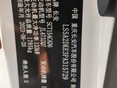 Changan UNI-V 1.5T premium - фото 13
