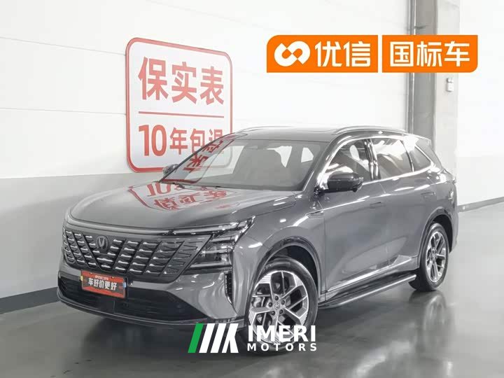 Changan CS75PLUS 4th generation 1.5T New Blue Whale Smart exclusive - автомобиль из Китая