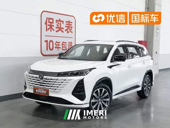 Changan CS75 Plus 3rd Gen Champion Edition 1.5T Intelligent Driving Cruise Trim - автомобиль из Китая