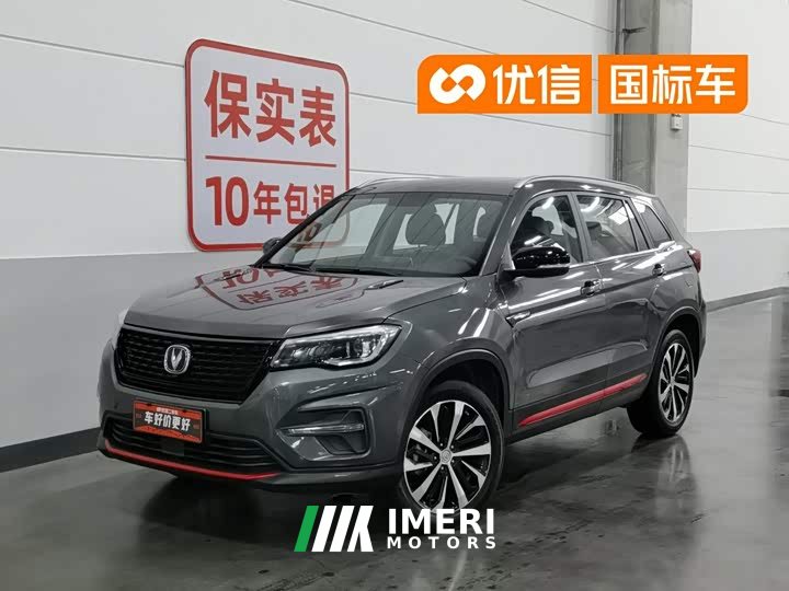 Changan CS75 Edition 280T DCT Version - автомобиль из Китая