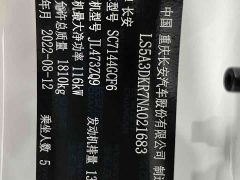 Changan CS35PLUS NE 1.4T DCTPremium Version - фото 18
