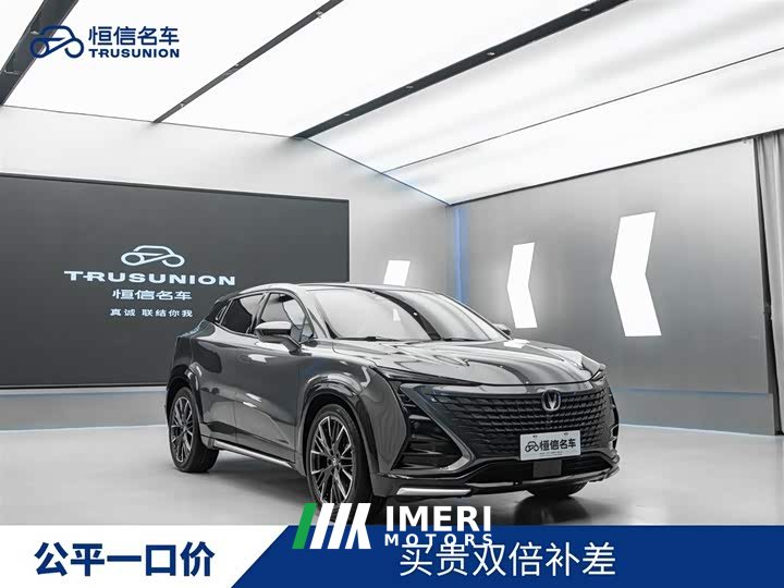 Changan UNI-T Second Generation 1.5T Prestige Edition